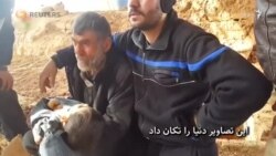 یک ویدیو از غوطه شرقی دنیا را تکان داد، پنجره ای به روی آنچه «دوزخ بر روی زمین» نام گرفته است.