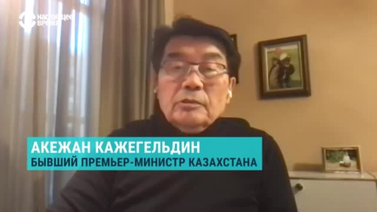 "Был заговор против Токаева" экспремьер Казахстана