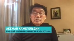 «Был заговор против Токаева»: экс-премьер Казахстана объясняет, почему президент Токаев обратился к другим государствам за военной помощью