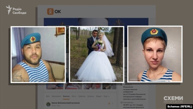 Фото сестри Сорокіна та її чоловіка