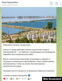 Скриншот допису в телеграм-каналі Юлії Предибайло