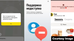 "Яндекс" тиркемесинен алынган скрин-сүрөттөр. 