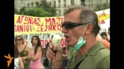 Грекиядағы наразылық