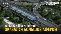 Как гигантский автобус-портал стал мега-фейком