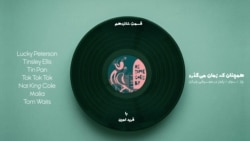 همچنان که زمان می‌گذرد ۱۶