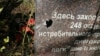 Выборг: неизвестные расстреляли надгробья воинского захоронения ВОВ