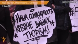 Акція пам'яті журналістів, убитих у Москві російськими неонацистами