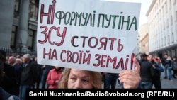 Під час акції з вимогою до президента України Володимира Зеленського не підписувати капітуляційних угод із Росією, й не погоджуватися на так звану «формулу Штайнмаєра». Київ, 19 вересня 2019 року 