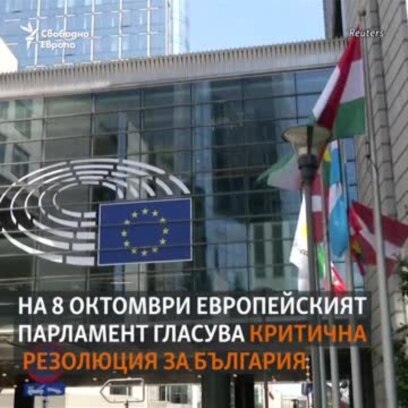 5 факта за човешките права в България