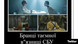 Фрагмент демотиватора, опубликованного в Twitter`е Службы безопасности Украины в ответ на обвинения активистов о существовании тайных тюрем.