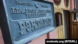 Belarus - Petition against the introduction of payment for the re-examination and tests students submitted today to the administration of BSU, 11Nov2015