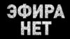 "Не по закону, а просто отключили"