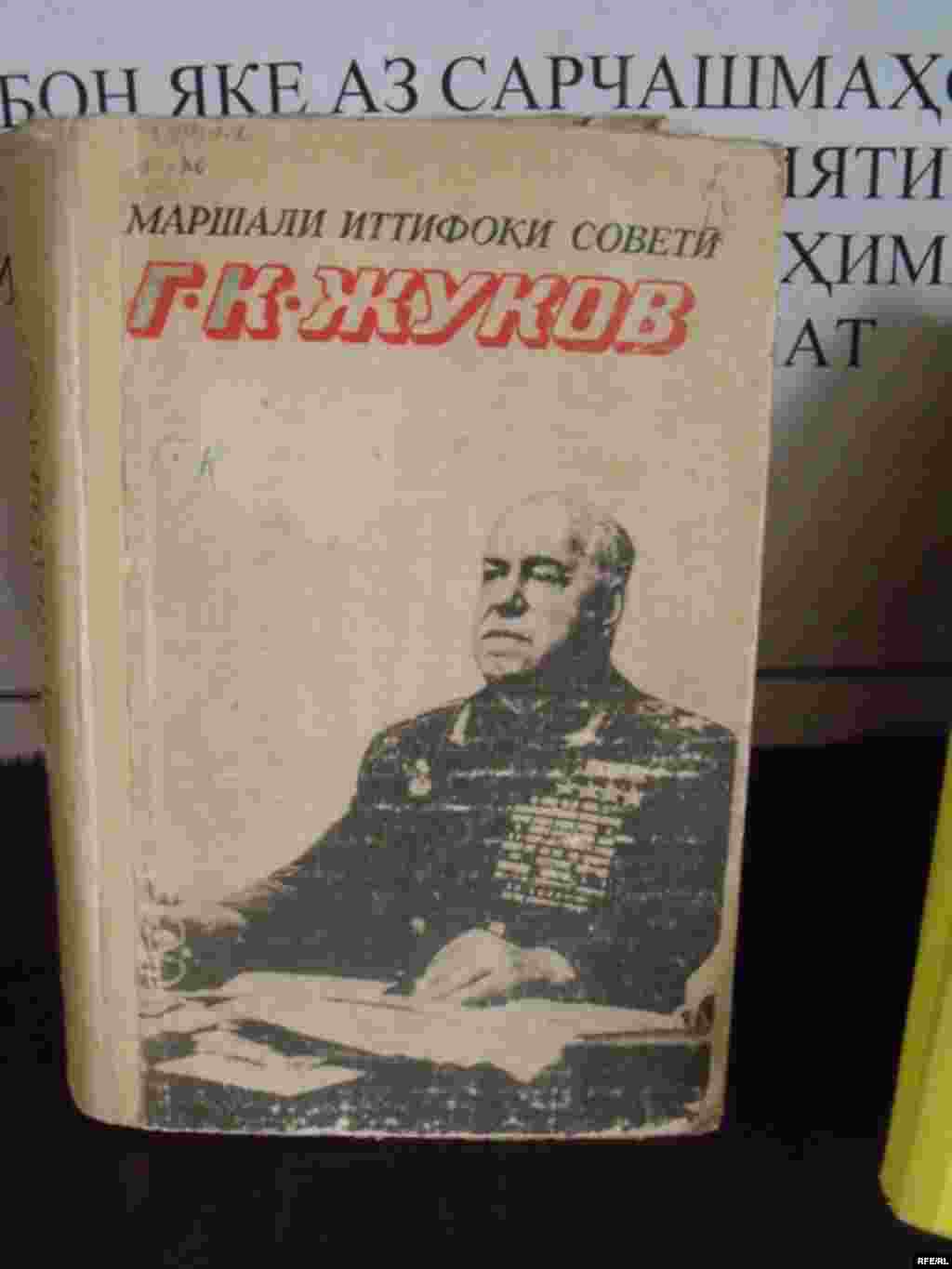 Умри кӯтоҳи китоб #72