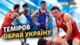 Олімпієць Теміров залишить Крим? (відео)