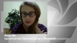 Анна Ва, організатор Євромайдану у Малайзії