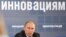 Россия Бош вазири Владимир Путин.
