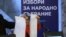 Избирачки списоци за парламентарните избори во Бугарија кои ќе се одржат на 4 април