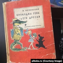 The cover of the 1966 book Crocodile Gena And His Friends features a silhouette of Cheburashka (right).