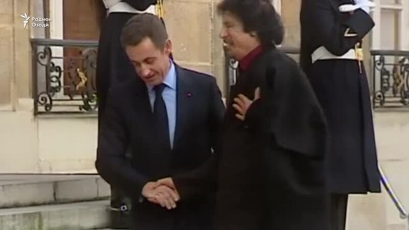 Николя Саркозӣ дар заминаи пулгирӣ аз Муаммар Қаззофӣ бозпурсӣ мешавад