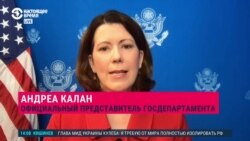 Госдеп США: "Мы будем привлекать Путина к ответственности за нарушение международного права"