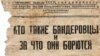 "Раскрыть архивы КГБ – самая важная задача"