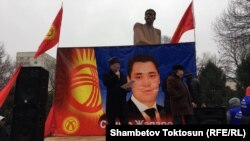 Cторонники Cадыра Жапарова требуют его освобождения из тюрьмы. Бишкек, 2019 год. 