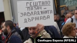 Протестите с искане за оставката на главния прокурор Иван Гешев вече са редовни