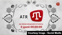 Телеканал АТR закончил вещание.