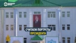 Один портрет в 30 секунд: считаем упоминания президента Туркменистана в выпуске новостей