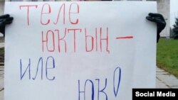 «Кто не имеет языка – не имеет Родины» – одна из пикетчиц в Уфе, 14 ноября 2017 года
