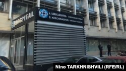 საილუსტრაციო ფოტო: ხეჩინაშვილის კლინიკის ეზო