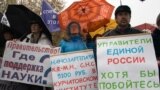 Первыми борьбу за бюджетные деньги начали ученые. На митинге 21 октября 2010