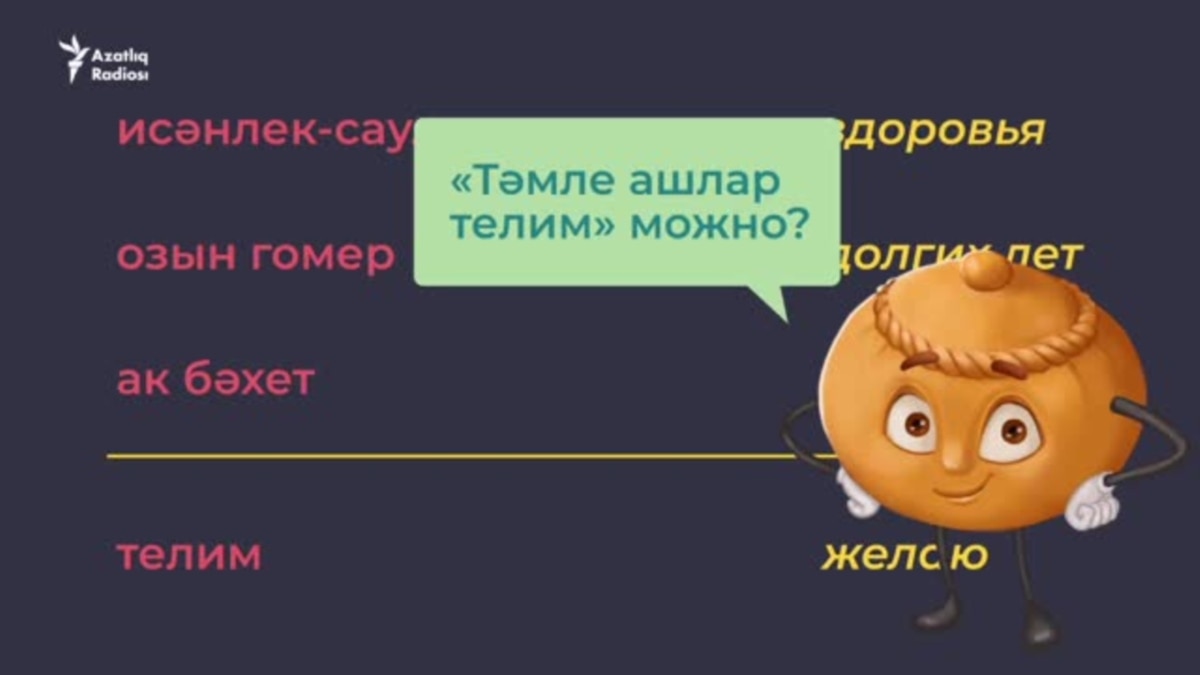 Как по татарски привет. Татарин привет на татарском языке. Привет друзьям на татарском. Привет как дела на татарском. Как дела на татарском картинка.