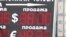 Орусияда бир АКШ доллары 38 рублга чыкты. Москва, 15-сентябрь, 2014.