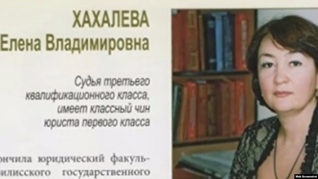 Елена Хахалева