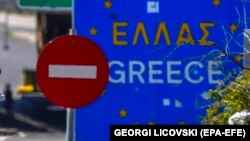 Илустрација - Граничен премин „Евзони“