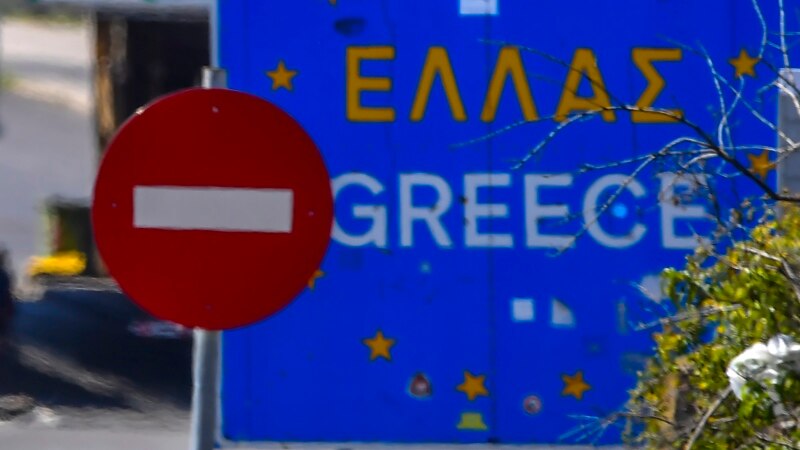 Забраната за влез во Грција продолжена до 12 октомври