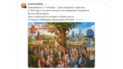 Скрын з профілю стаўпецкай раёнкі «Прамень» у Threads