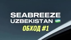 "Sea Breeze" Özbəkistanda ictimai müzakirəyə çıxarılacaq