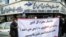 FILE photo - Depositors protest for their lost investments in an Iranian savings and loan institution. July 2018