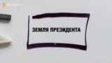 Порошенко хоче будуватися без дозволу в охоронній зоні Лаври («СХЕМИ». Випуск №24)