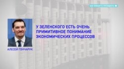 Скандал в Кабмине: все о «прослушке» и отставке премьера Гончарука (видео)