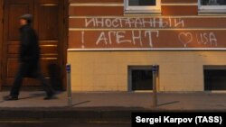 Надпись "Иностранный агент" на стене офиса правозащитной организации "Мемориал"