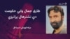 د پښتو ډرامو، فلمونو او سټیج مشهور ستوري طارق جمال سره مرکه 
