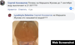 Скріншот коментарів у фейсбуці щодо якості води в Сімферополі