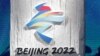 Зимняя Олимпиада в Пекине пройдет без иностранных болельщиков – МОК