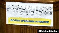 Плакат на трибуні Верховної Ради України із зображенням українських політв’язнів у Росії, 6 вересня, 2016 року