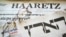 Израильская газета "Гаарец”