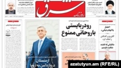 Iran - The front page of the reformist "Shargh" daily carrying an interview with Armenian President Serzh Sarkisian, 31Jul2017.