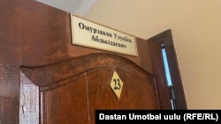 Табличка на двери кабинета Улукбека Омурзакова.